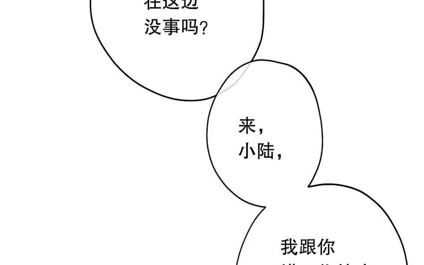 28 第26话 她不是私生 第45页