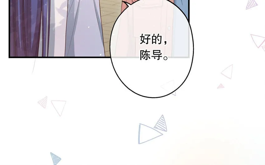 28 第26话 她不是私生 第48页