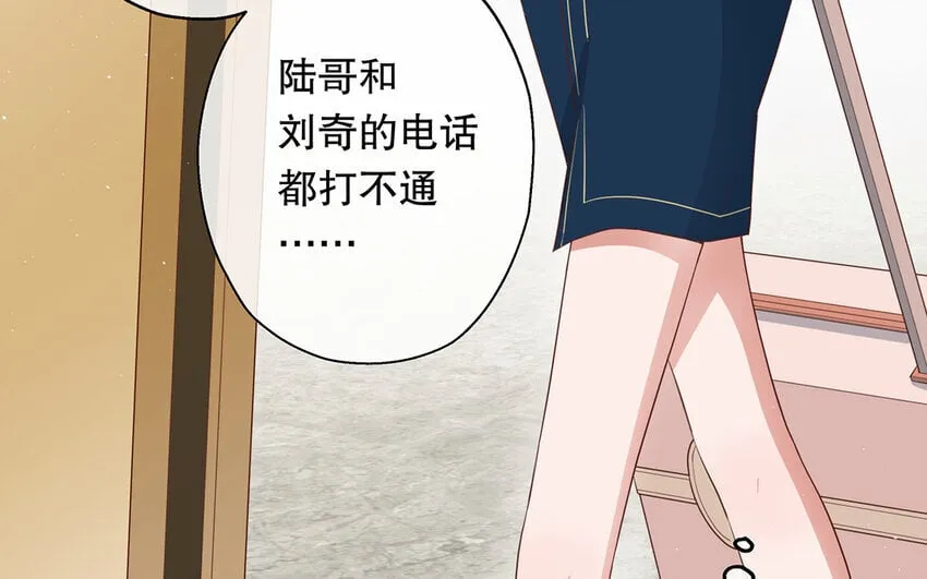 28 第26话 她不是私生 第58页
