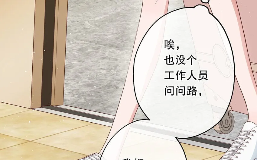 28 第26话 她不是私生 第59页