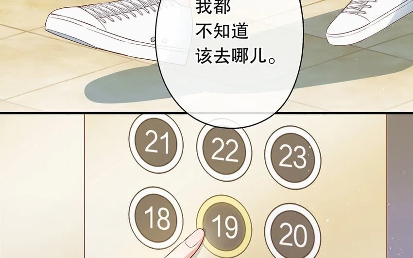 28 第26话 她不是私生 第60页