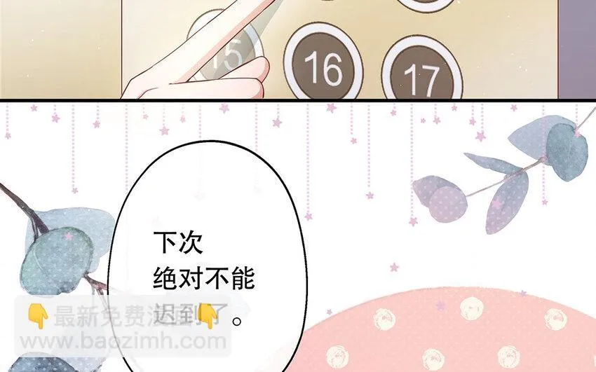 28 第26话 她不是私生 第61页