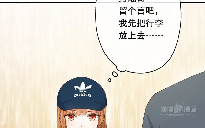 28 第26话 她不是私生 第64页