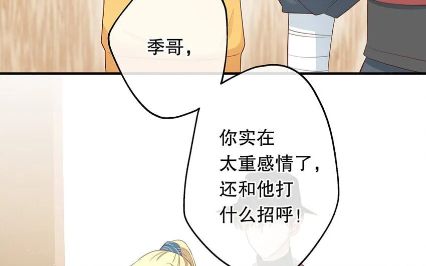 28 第26话 她不是私生 第66页