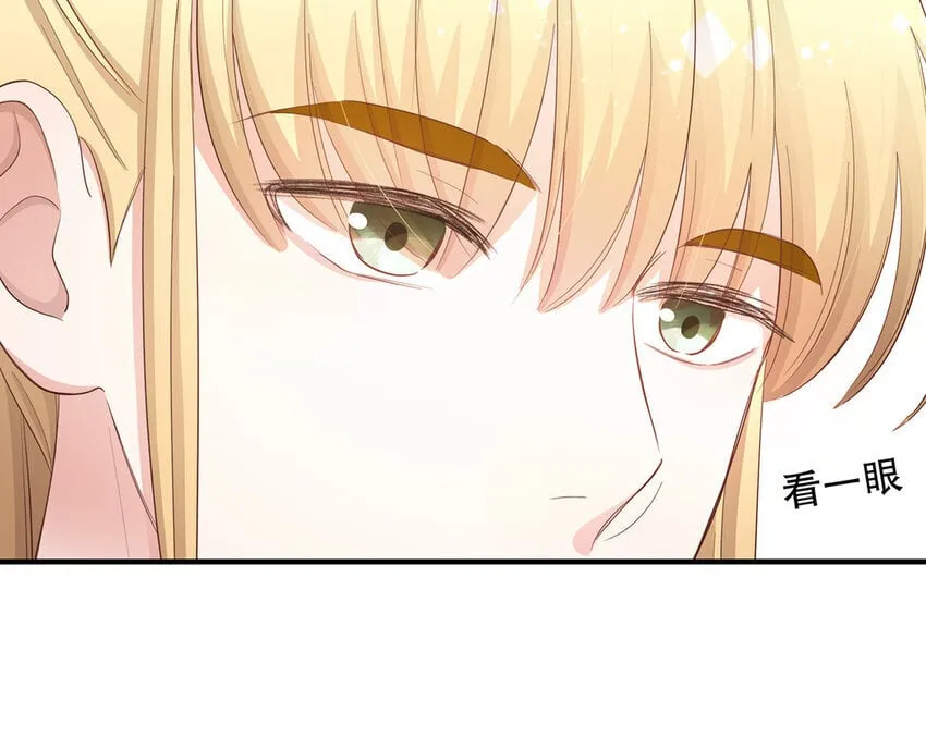 28 第26话 她不是私生 第71页