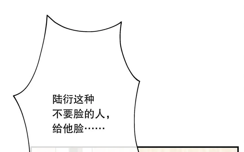 28 第26话 她不是私生 第72页