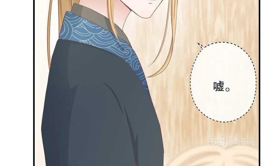 28 第26话 她不是私生 第74页