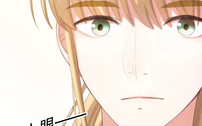 28 第26话 她不是私生 第82页
