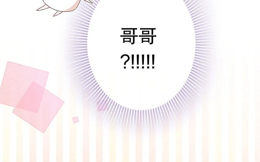 28 第26话 她不是私生 第85页