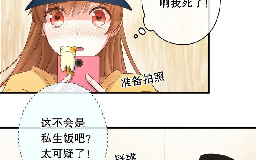 28 第26话 她不是私生 第90页