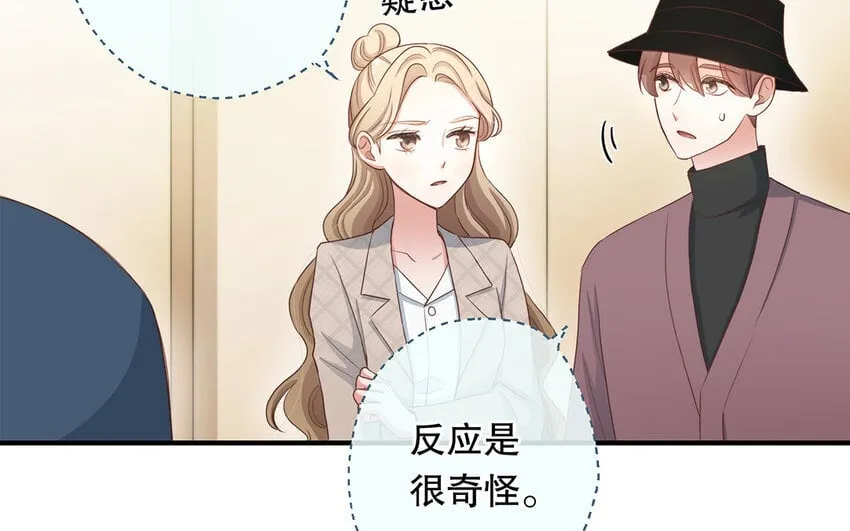 28 第26话 她不是私生 第91页