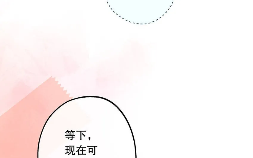 28 第26话 她不是私生 第92页