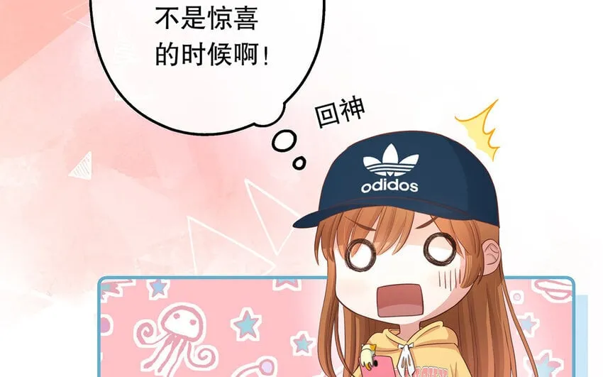28 第26话 她不是私生 第93页