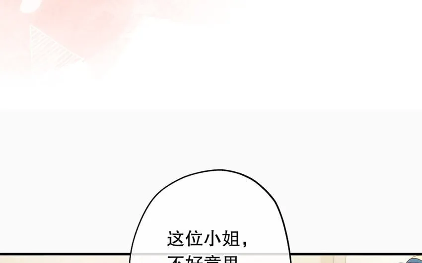 28 第26话 她不是私生 第96页