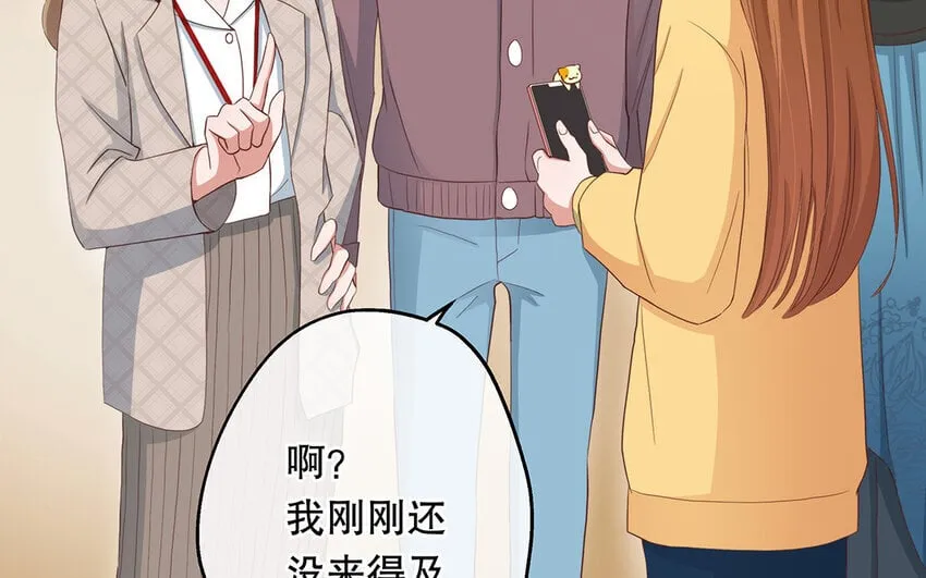 28 第26话 她不是私生 第98页