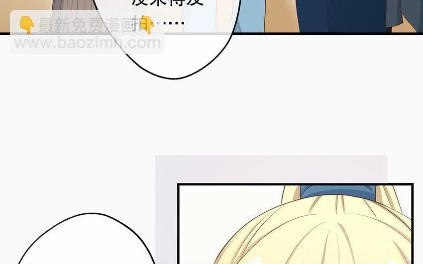 28 第26话 她不是私生 第99页