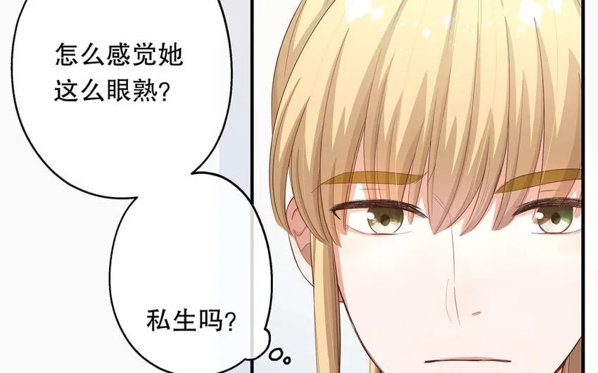 28 第26话 她不是私生 第100页