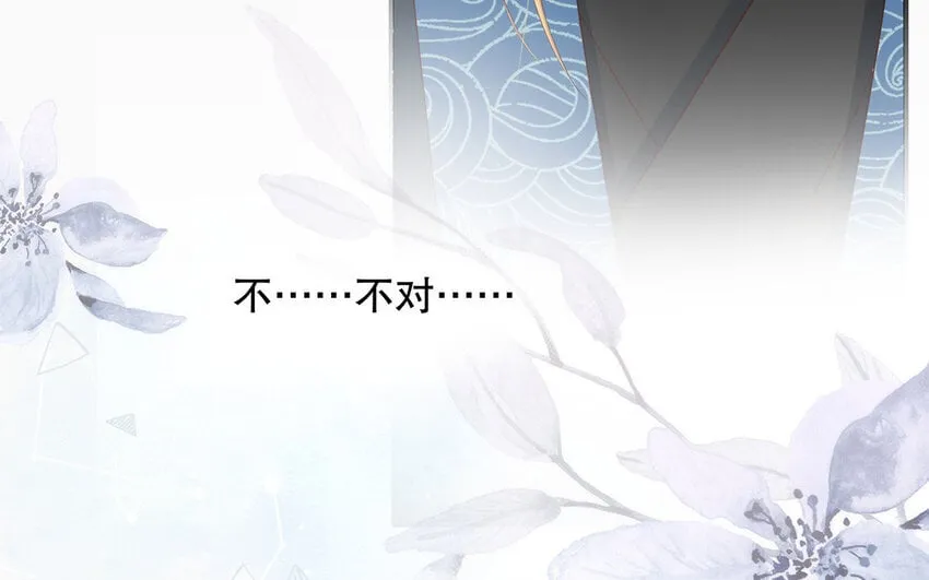 28 第26话 她不是私生 第102页