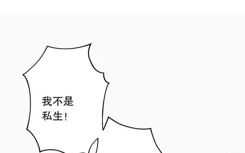 28 第26话 她不是私生 第108页
