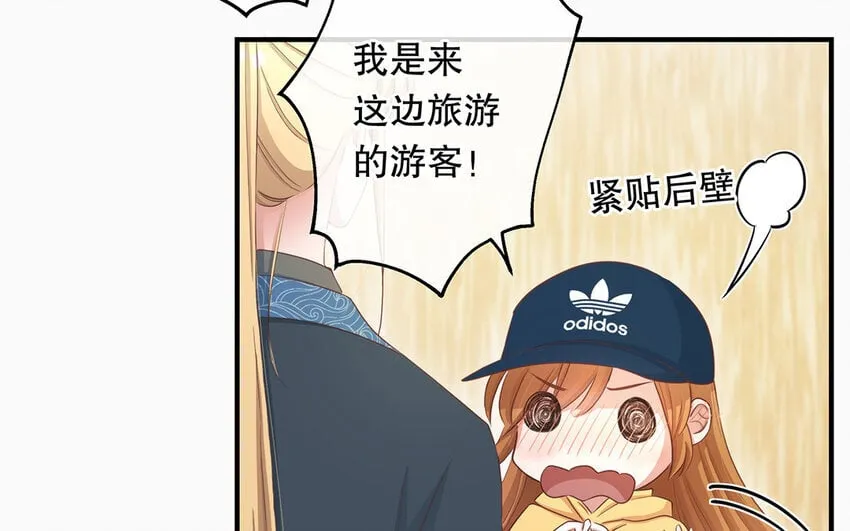 28 第26话 她不是私生 第109页