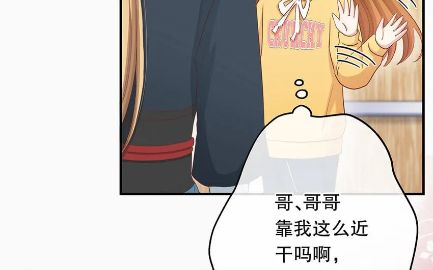 28 第26话 她不是私生 第110页