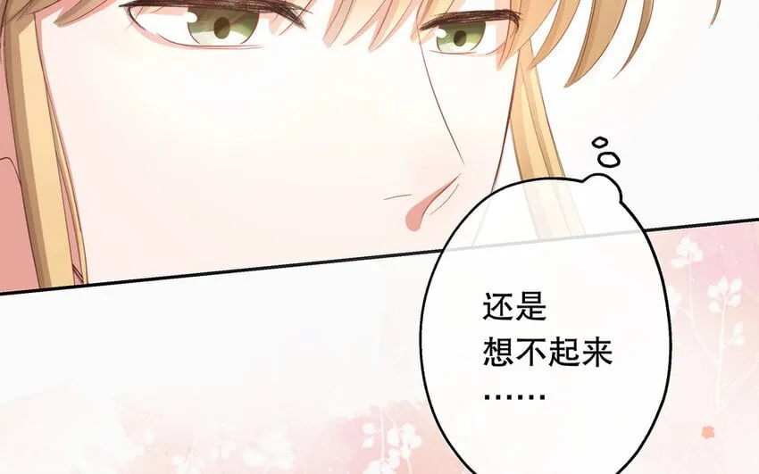 28 第26话 她不是私生 第113页
