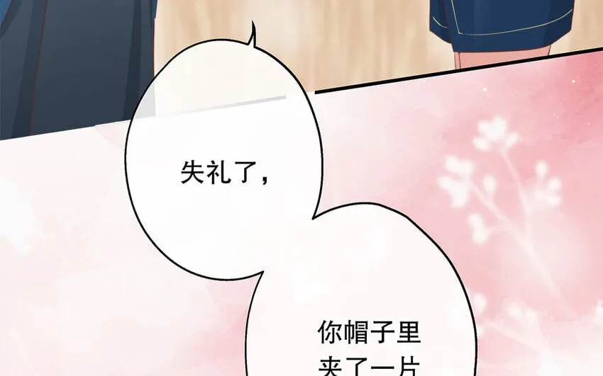28 第26话 她不是私生 第119页