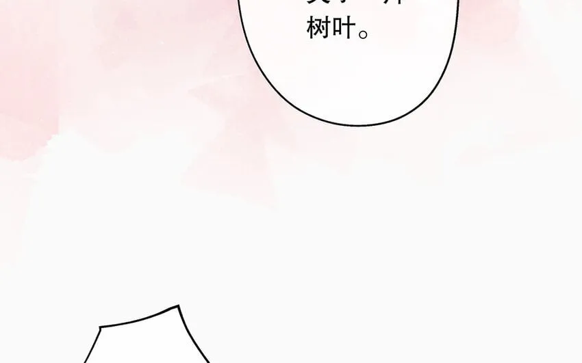 28 第26话 她不是私生 第120页