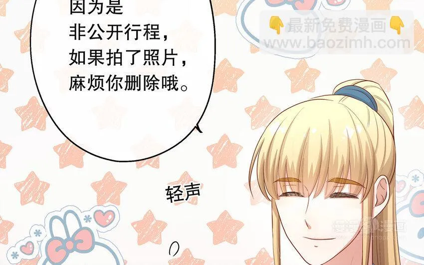 28 第26话 她不是私生 第124页