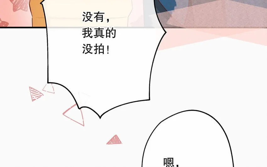 28 第26话 她不是私生 第127页