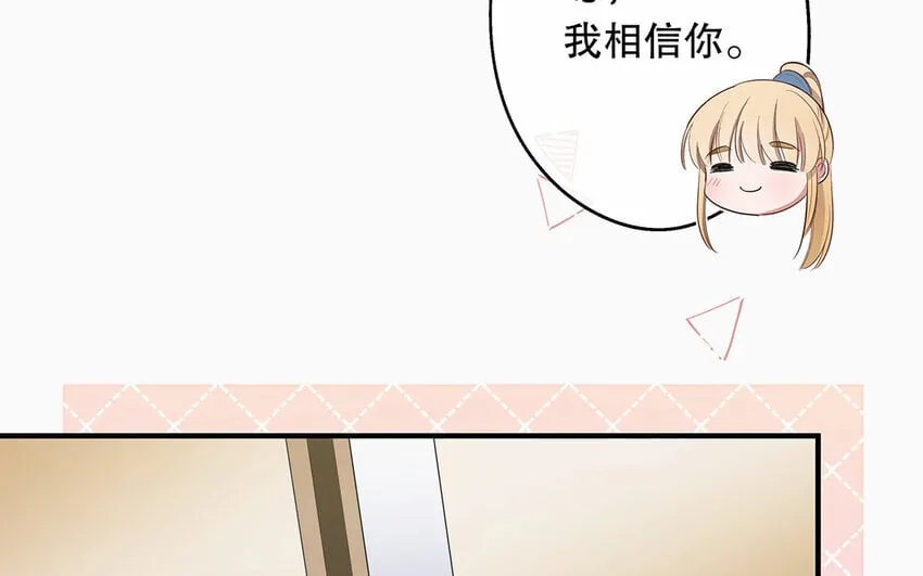 28 第26话 她不是私生 第128页