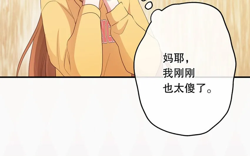 28 第26话 她不是私生 第133页