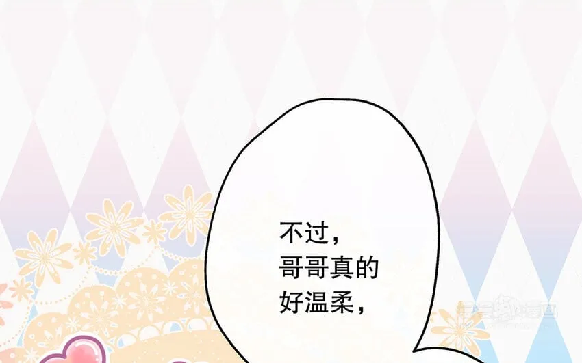 28 第26话 她不是私生 第134页