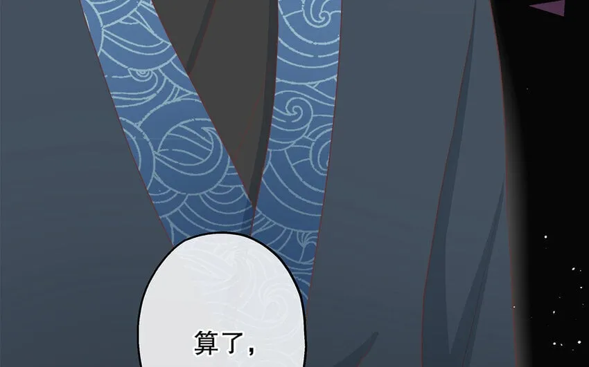 28 第26话 她不是私生 第143页