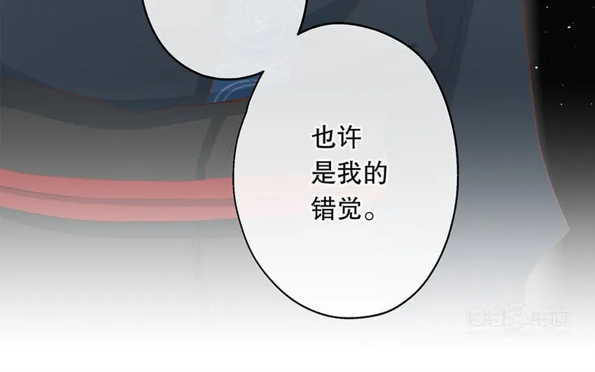 28 第26话 她不是私生 第144页