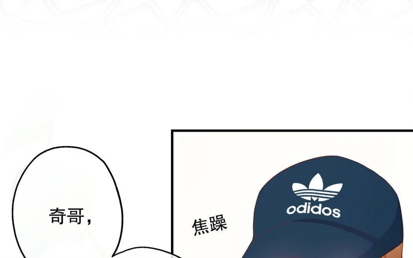 29 第27话 陆哥失踪？！ 第11页