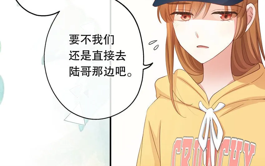 29 第27话 陆哥失踪？！ 第12页