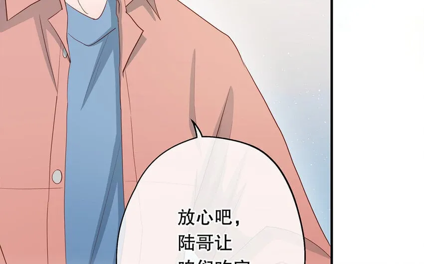 29 第27话 陆哥失踪？！ 第15页