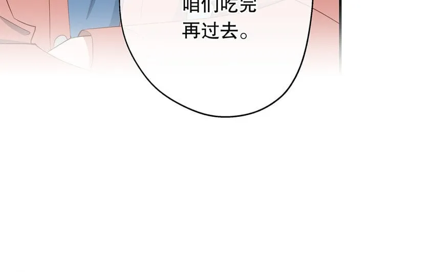 29 第27话 陆哥失踪？！ 第16页