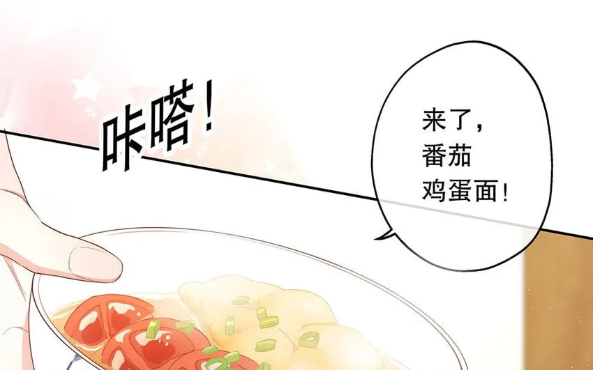 29 第27话 陆哥失踪？！ 第17页