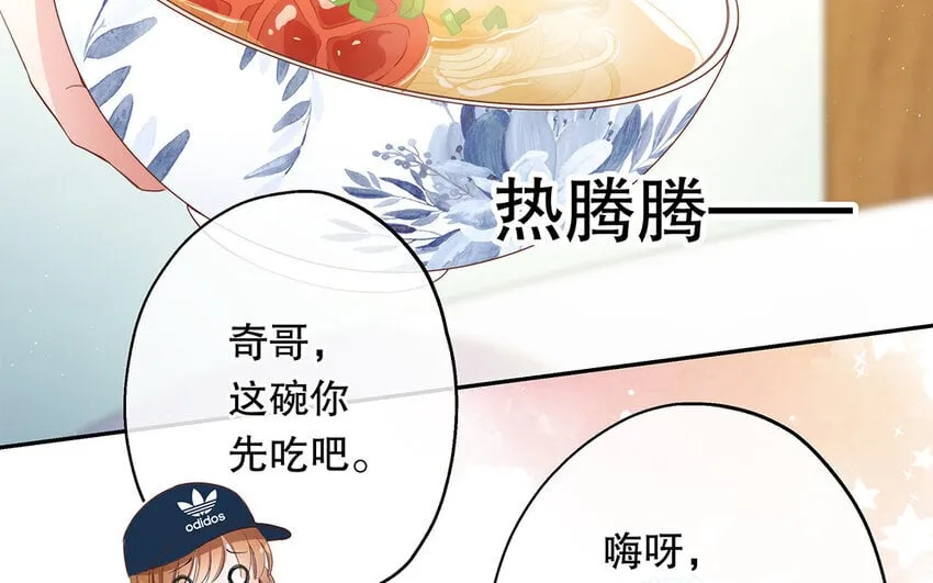 29 第27话 陆哥失踪？！ 第18页