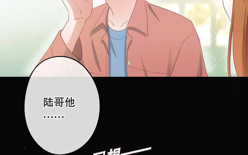29 第27话 陆哥失踪？！ 第25页
