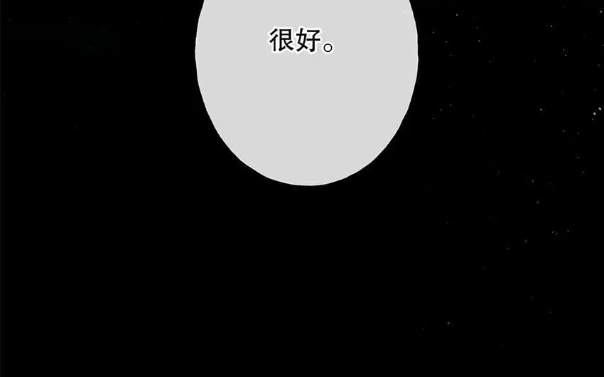 29 第27话 陆哥失踪？！ 第35页