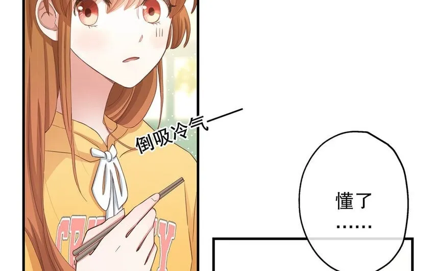 29 第27话 陆哥失踪？！ 第42页