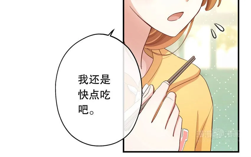 29 第27话 陆哥失踪？！ 第44页