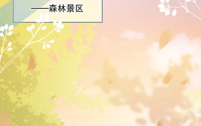 29 第27话 陆哥失踪？！ 第46页