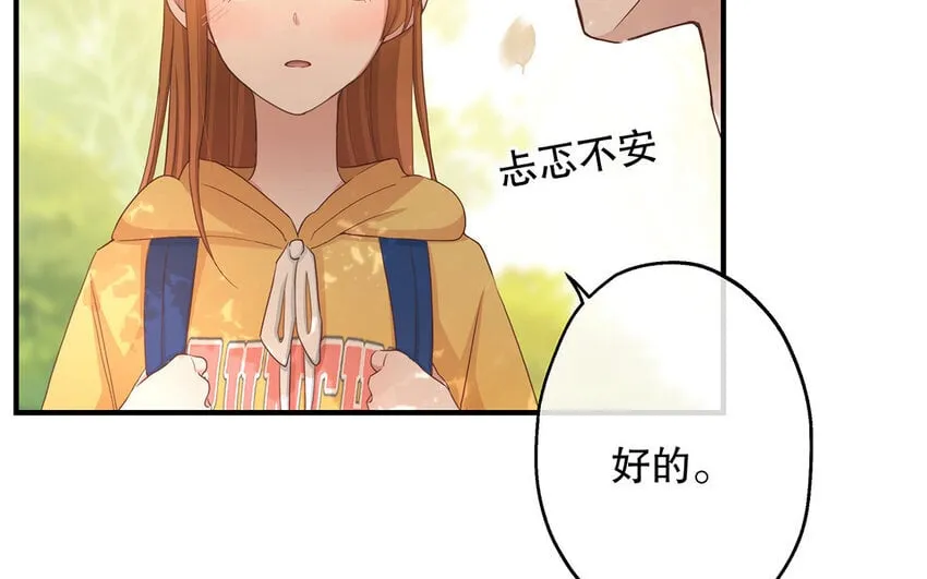 29 第27话 陆哥失踪？！ 第51页