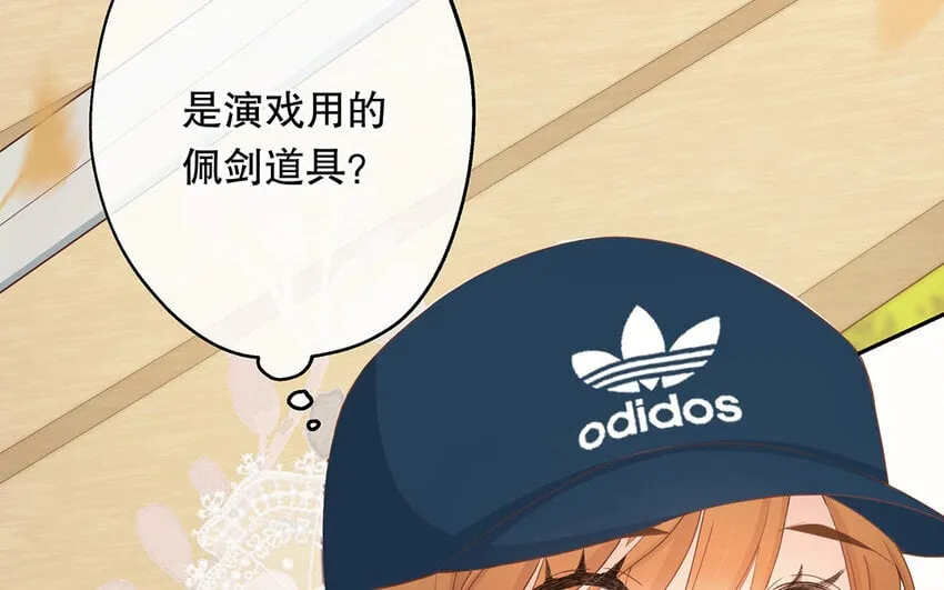 29 第27话 陆哥失踪？！ 第56页