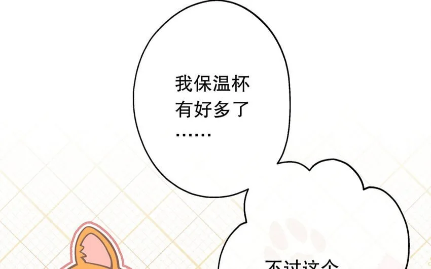 29 第27话 陆哥失踪？！ 第65页