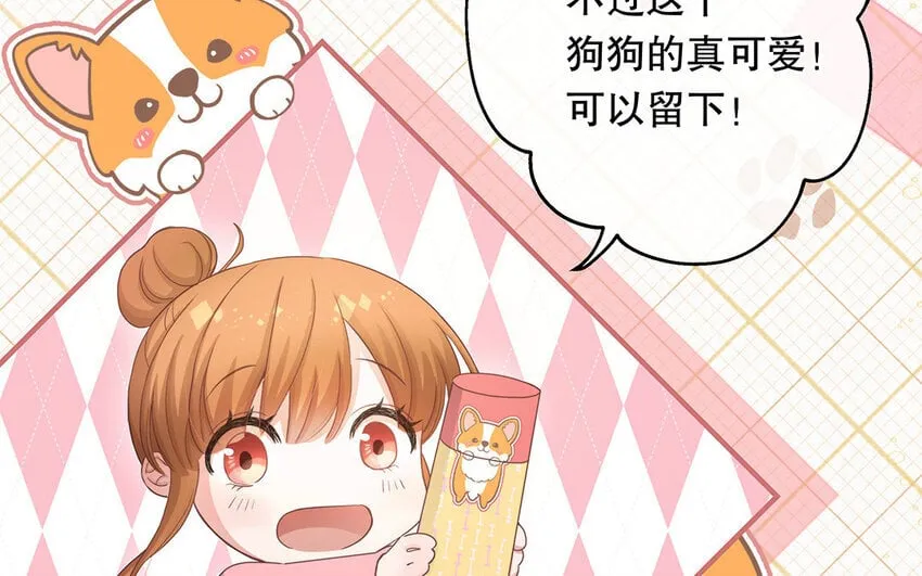 29 第27话 陆哥失踪？！ 第66页